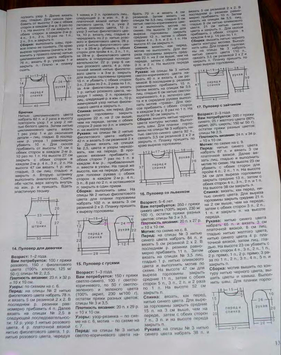 Веселые Петельки 2004-05_14 (555x700, 325Kb)