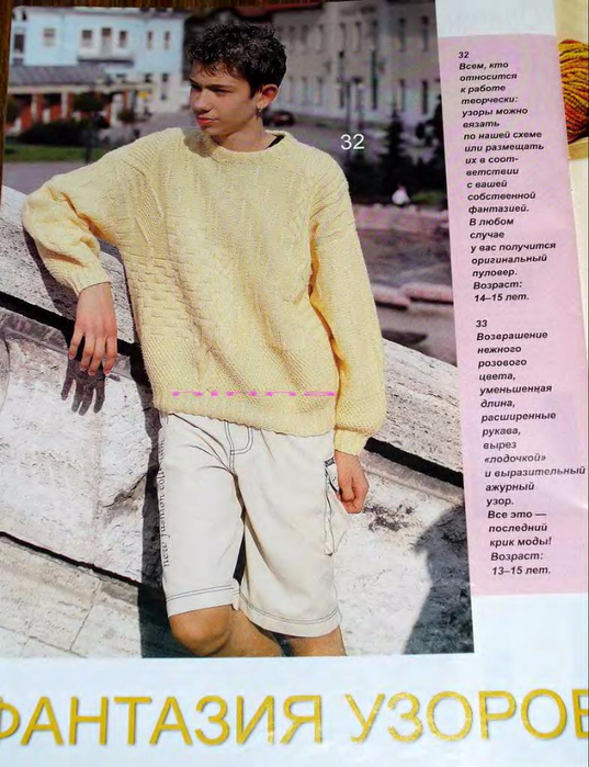 Веселые Петельки 2004-05_25 (537x700, 406Kb)