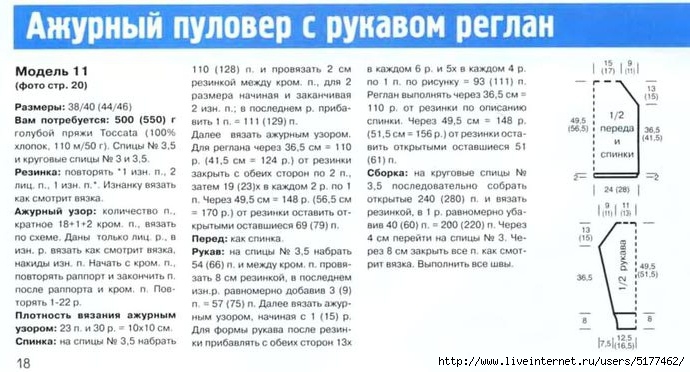 Вязаный Джемпер С Рукавом Реглан Доставка