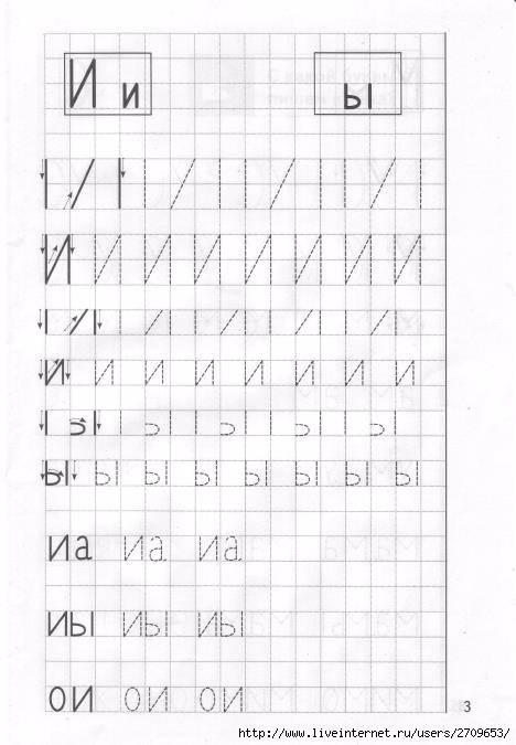 Мои Печатные Прописи Бортникова Купить