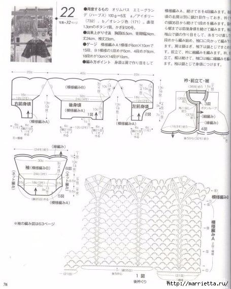 Ажурная летняя блуза крючком (5) (455x571, 164Kb)