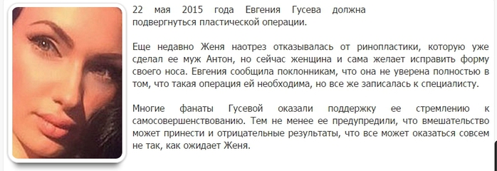 http://img0.liveinternet.ru/images/attach/c/3/122/291/122291064_Evgeniya_Feofilaktova_lyazhet_pod_nozh_plasticheskogo_hirurga__Google_Chrome.jpg