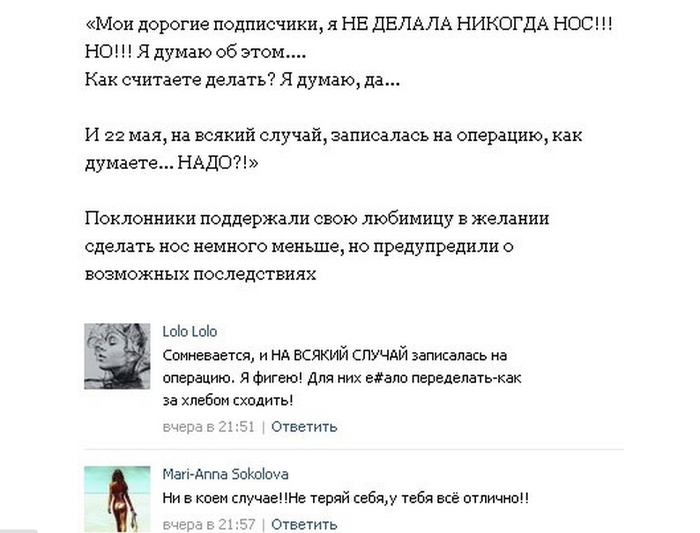 http://img0.liveinternet.ru/images/attach/c/3/122/291/122291070_Evgeniya_Feofilaktova_lyazhet_pod_nozh_plasticheskogo_hirurga__Google_Chrome.jpg