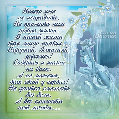 Поздравление о любви к жизни Поздравление о любви к жизни