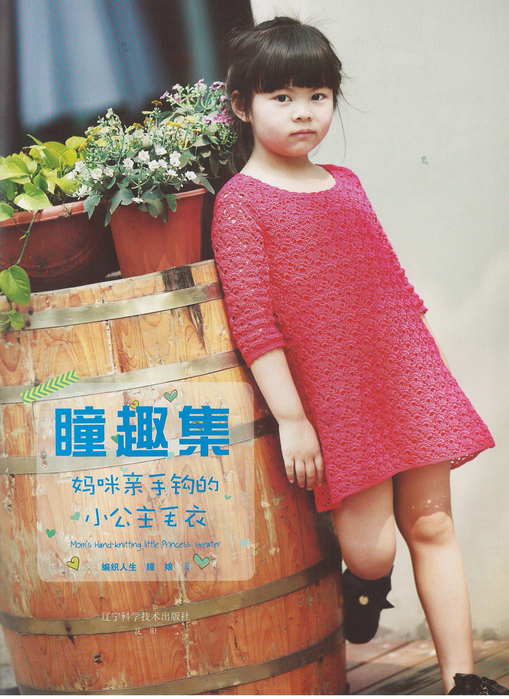10+2 (509x700, 495Kb)
