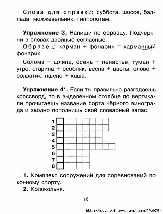 75.page15 (533x700, 186Kb)