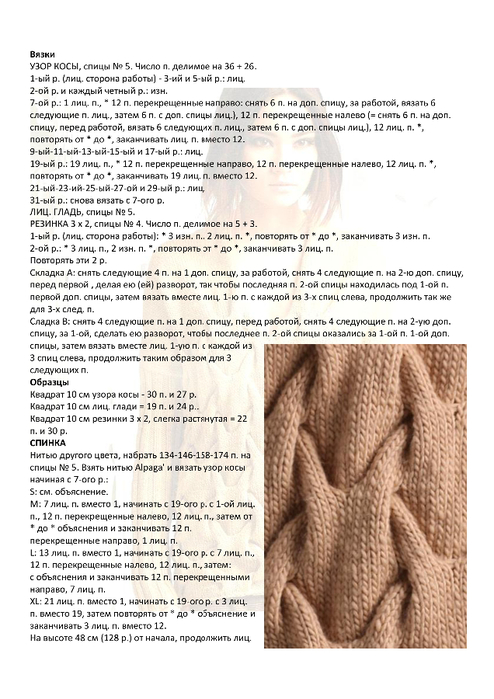 Кофта для кошки вязание Кофта для кошки вязание