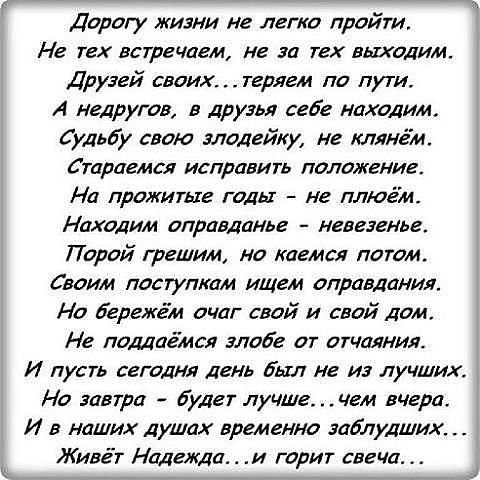 Стих про то как дорог тебе человек Стих про то как дорог тебе человек
