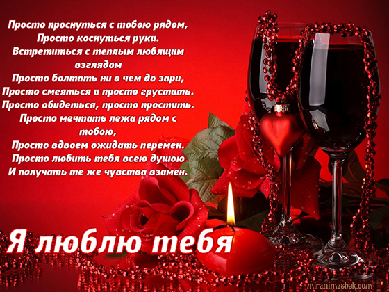 Открытки люблю не могу Открытки люблю не могу