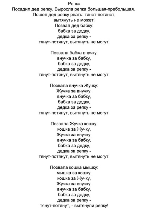 Сказка на свадьбу текст сказки Сказка на свадьбу текст сказки