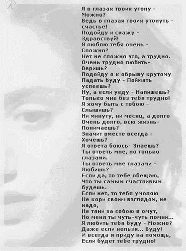 Ведь я его любила стих Ведь я его любила стих