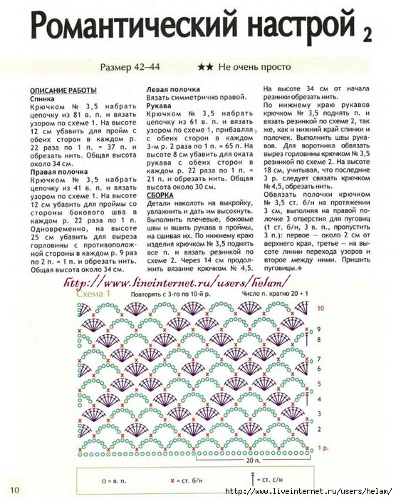 Соты крючком схема Соты крючком схема
