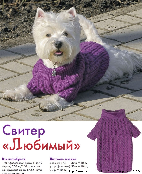 Вязать собакам Вязать собакам