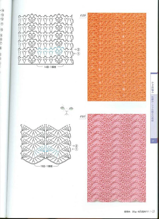 Knitting Pattrens Book 250 017 (508x700, 119Kb)