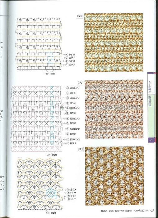Knitting Pattrens Book 250 031 (508x700, 155Kb)