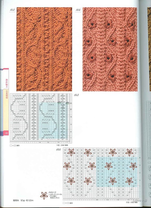 Knitting Pattrens Book 250 058 (508x700, 143Kb)