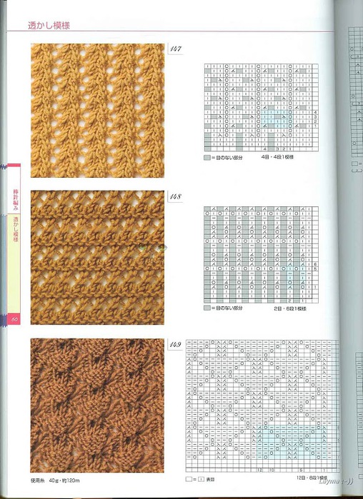 Knitting Pattrens Book 250 060 (508x700, 144Kb)