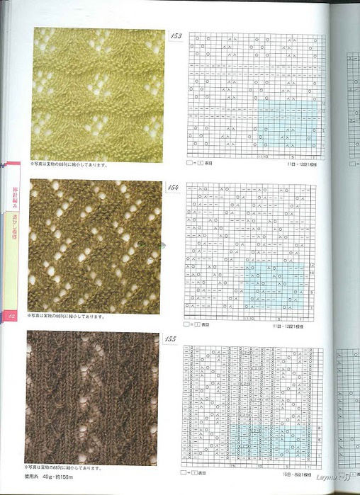 Knitting Pattrens Book 250 062 (508x700, 133Kb)