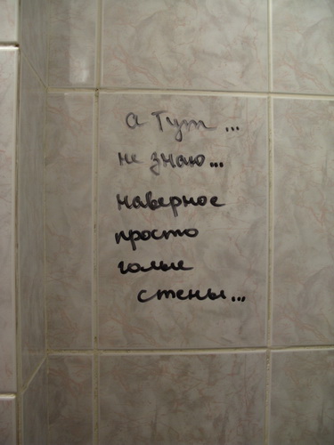 сортир (375x500, 57Kb)