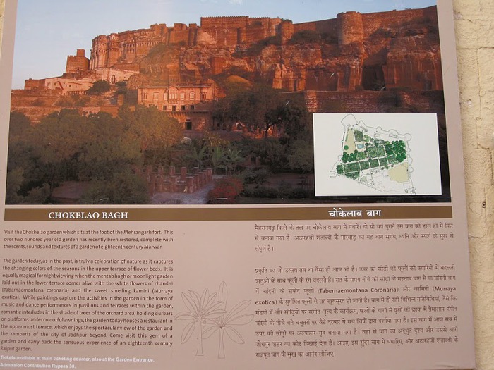 Крепость Мехрангарх - Mehrangarh fort, Jodhpur 68292