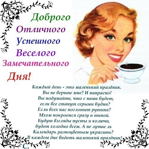 Доброго дня мужчине проза короткие Доброго дня мужчине проза короткие