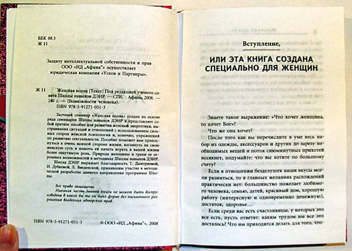 Фото взяла от сюда. http://www.labirint.ru/books/179095.