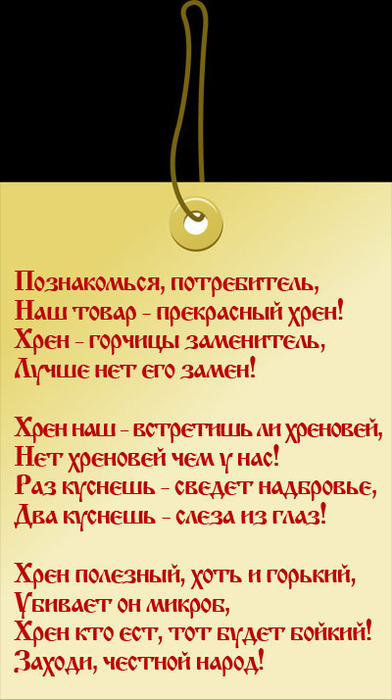 Реклама для вязания стихами Реклама для вязания стихами
