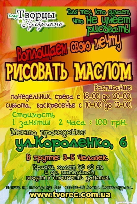 Творческие мастер классы днепропетровск
