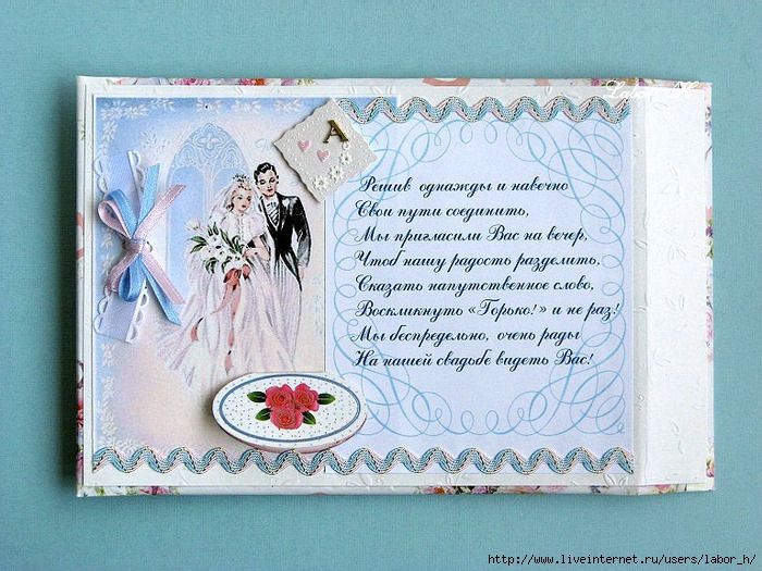 Венчание Молодоженов Поздравления