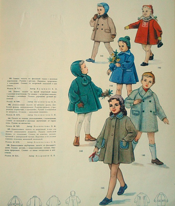 мода 1955-1956 годов