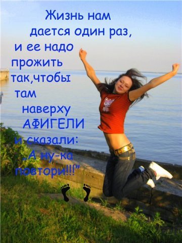 позитив (360x480, 43Kb)
