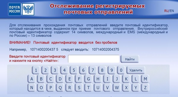 Программа Для Почтовых Отправлений Программа Для Почтовых Отправлений