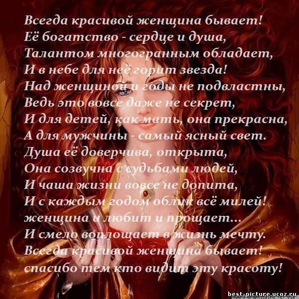 Хвалебный стих про себя Хвалебный стих про себя