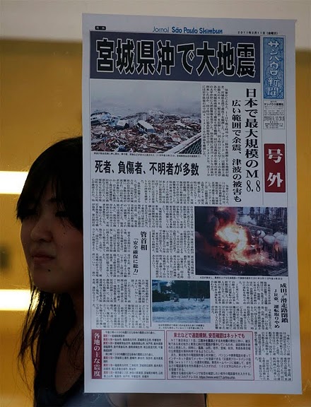 На что похож Апокалипсис - землетрясение и цунами в японии 66606