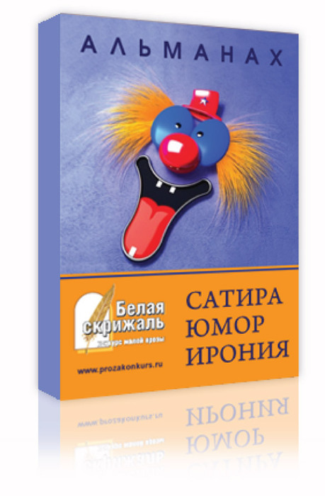 Что такое юмор в прозе Что такое юмор в прозе