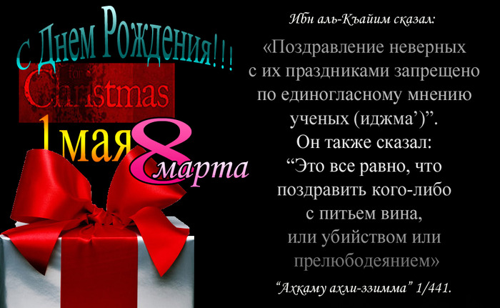 8 марта? 8 марта?