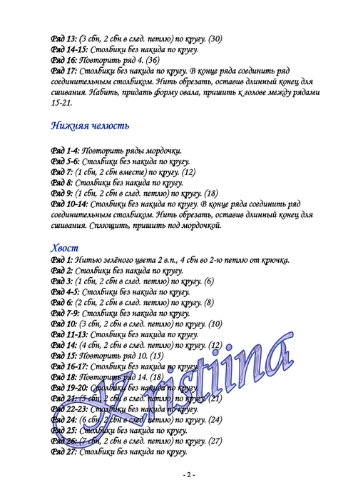 d_Page_2-1 (495x700, 148Kb)