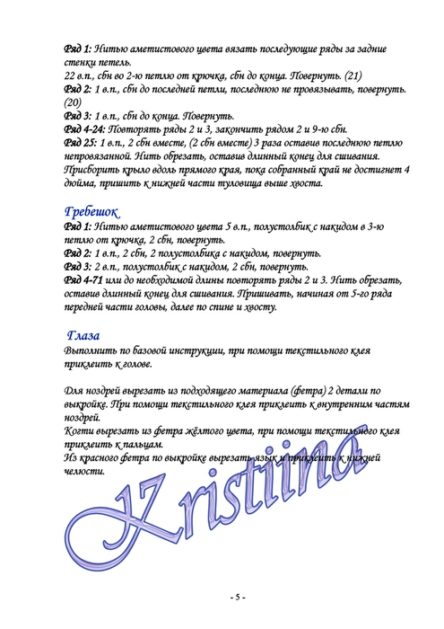 d_Page_5-1 (495x700, 147Kb)
