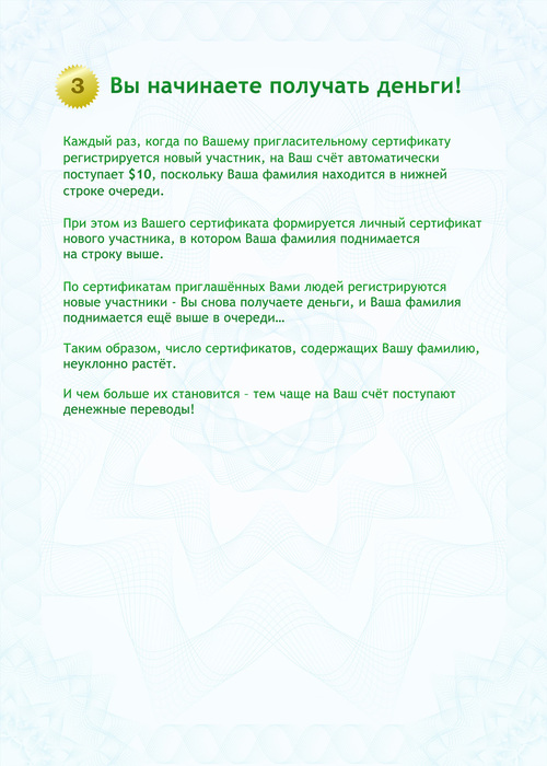 Заработок в интернете на дому