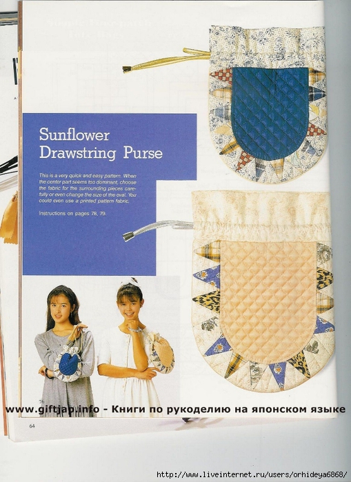 Patchwork bags 069 (509x700, 282Kb)
