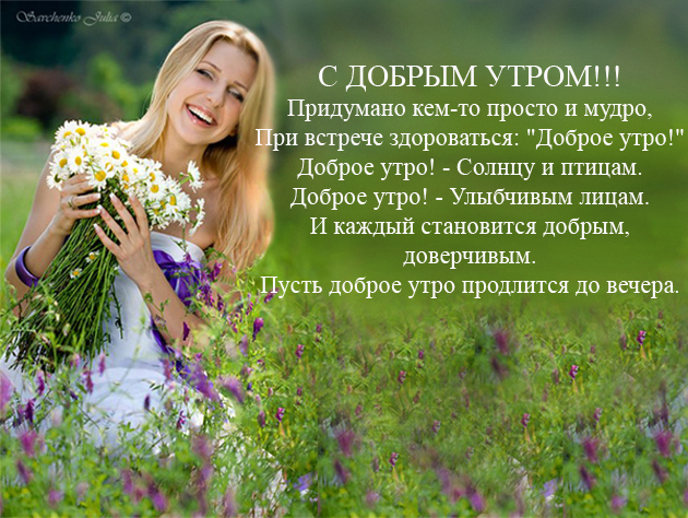 http://img0.liveinternet.ru/images/attach/c/3/83/188/83188174_3387964_s_dobr_ytrom.jpg