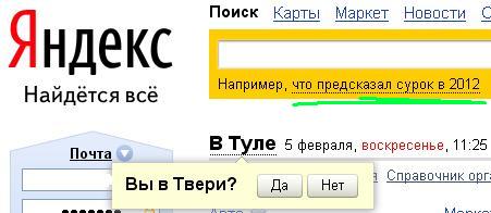 вы в твери (451x196, 20Kb)