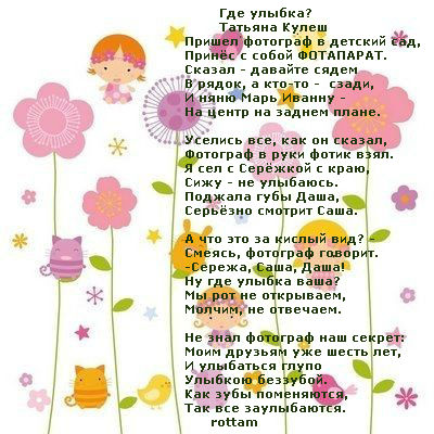 Стих про полевую кашу Стих про полевую кашу