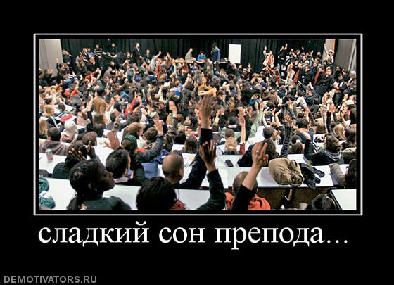 3821971_125645_sladkijsonprepoda (560x405, 51Kb)