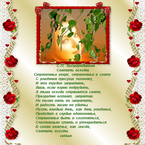 Стих свети же всегда и везде Стих свети же всегда и везде