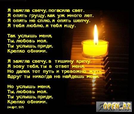 Стих на украинском языке о любви Стих на украинском языке о любви