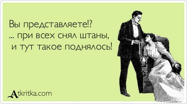 Как сделать чтобы женщина думала только о 129