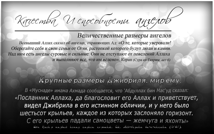 Все об ангелах 1 часть (в картинках) Все об ангелах 1 часть (в картинках)
