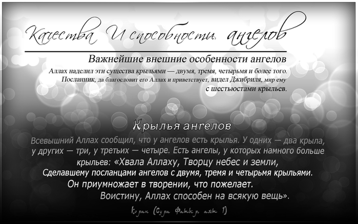 Все об ангелах 1 часть (в картинках) Все об ангелах 1 часть (в картинках)