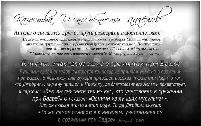 Все об ангелах 1 часть (в картинках) Все об ангелах 1 часть (в картинках)